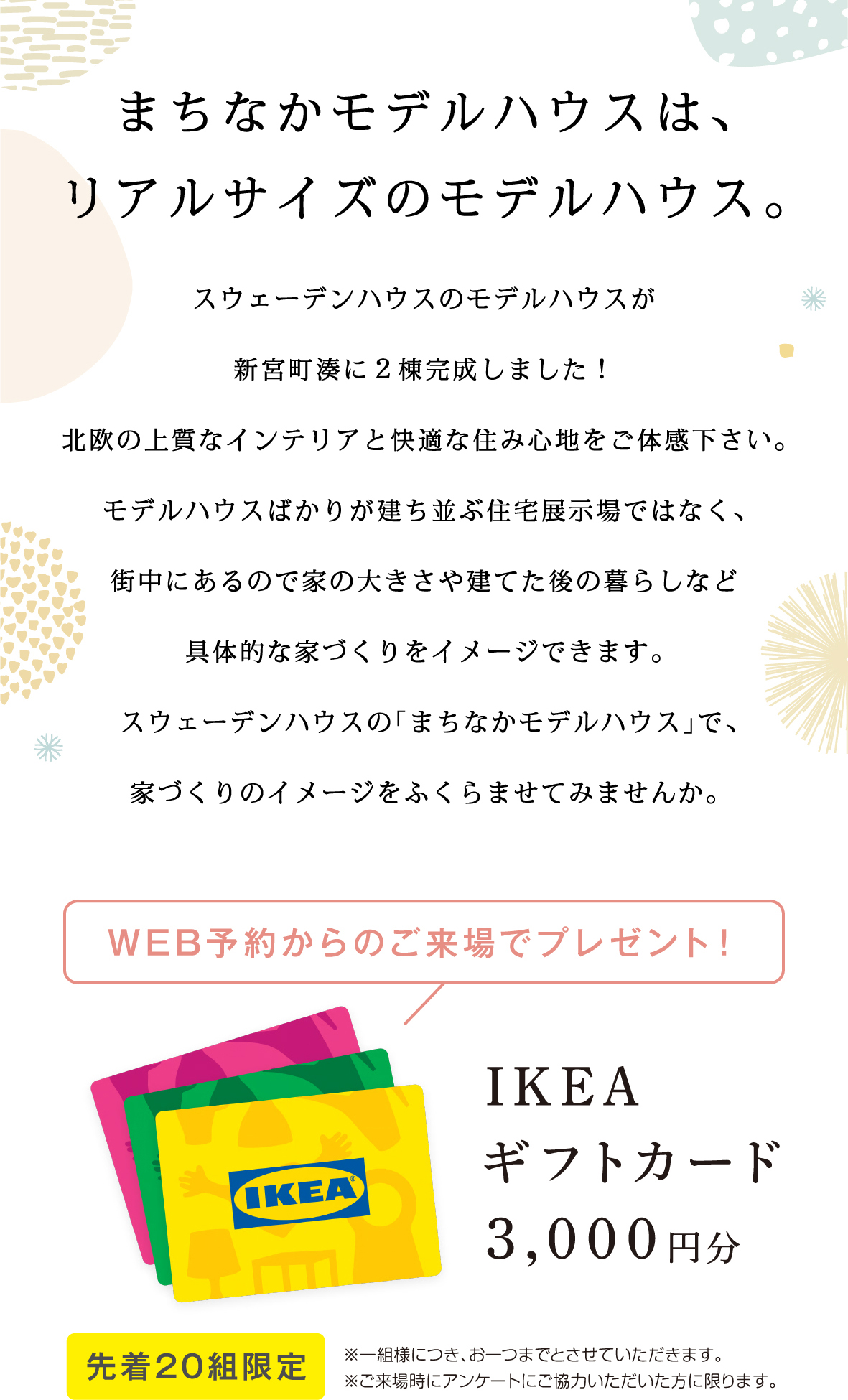 大分で北欧の暮らしを | 株式会社スウェーデンハウス